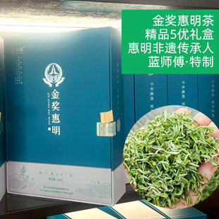 高档金奖惠明茶礼盒装·迎霜-头采精品5优2025年新茶景宁手工绿茶
