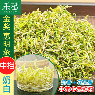 惠明奶白茶-奶香花果香-明前中档金奖惠明茶2025新茶景宁手工绿茶