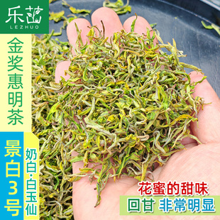 景白3号【奶白·白玉仙】明前金奖惠明茶2025年新茶景宁手工绿茶