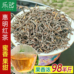 乐茁蜜香 果甜浓【金奖惠明茶-红茶】2025年新茶景宁特产小种茶叶
