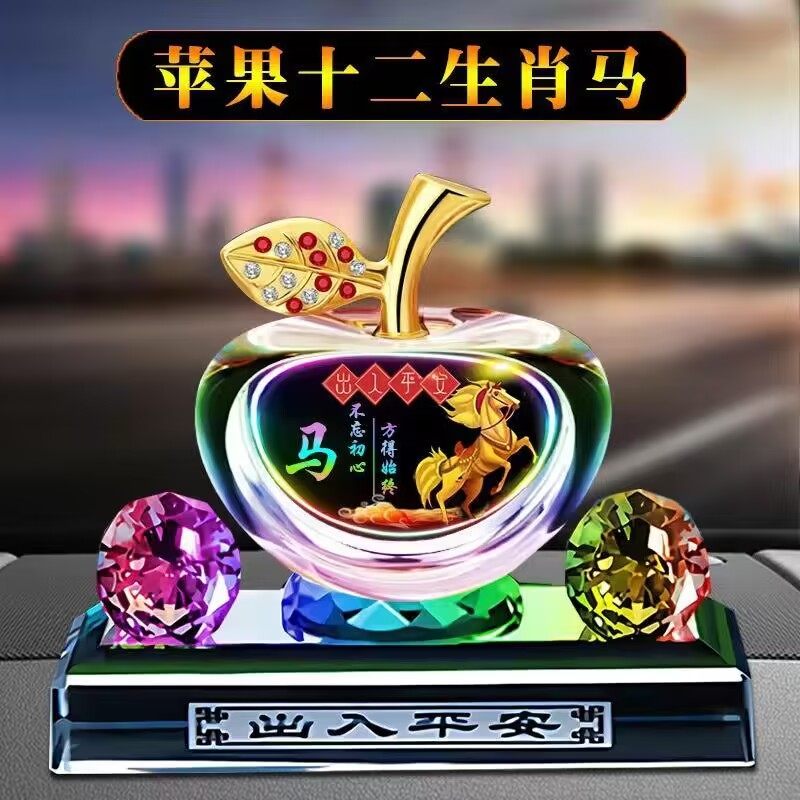 2024龙年汽车摆件十二生肖虎马车载香水车内饰品摆件苹果礼品