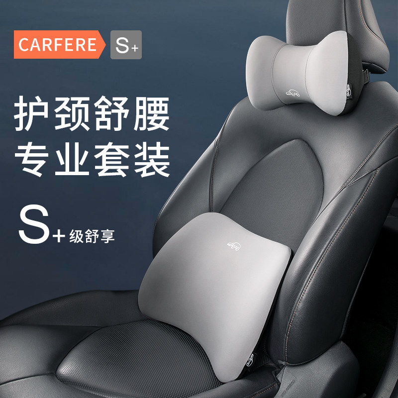 同车同伴汽车枕头护颈枕车用颈部颈椎枕靠垫车载车内座椅靠枕颈枕,汽车用品/电子/清洗/改装,头枕,淘宝优惠券,粉丝福利购,淘宝优惠卷