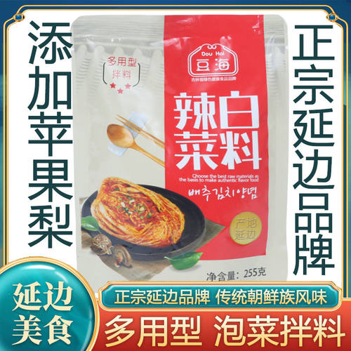 腌制泡菜酱料调料辣白菜调味料