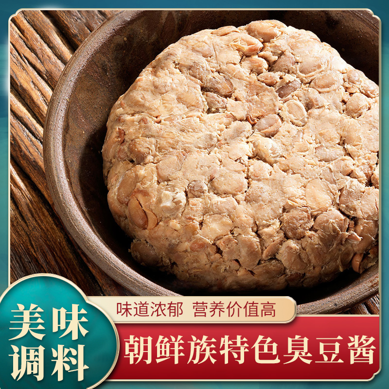 东北延边朝鲜族臭豆酱纳豆清国酱大酱汤酱农家自然发酵400g 包邮,粮油调味/速食/干货/烘焙,酱类调料,淘宝优惠券,粉丝福利购,淘宝优惠卷