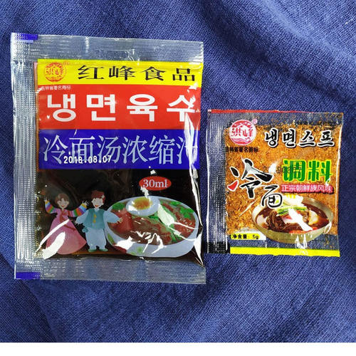 特产正宗酸甜口一袋朝鲜族冷面