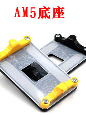 AM5原装CPU风扇扣具A620 B650主板散热器支架X670卡扣AM4通用底座