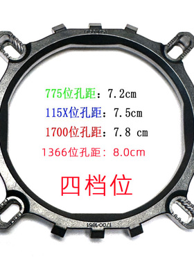 Intel/英特尔775 1366 1155 1200 1700底座架 CPU风扇支架 扣具