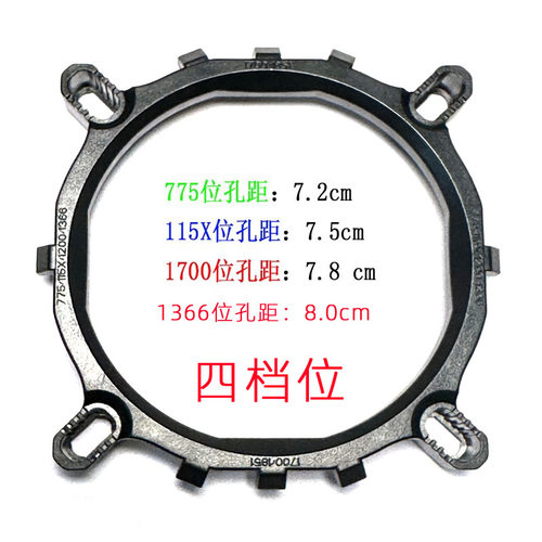 Intel/英特尔775 1366 1155 1200 1700底座架 CPU风扇支架 扣具