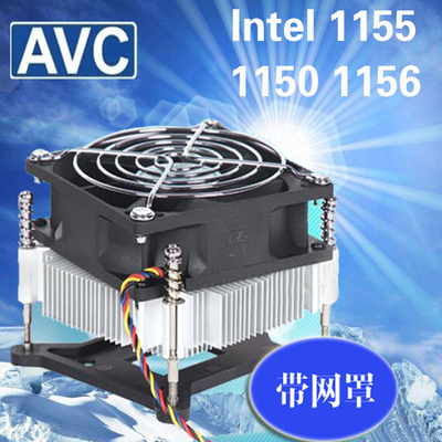 原装AVC超静音1150 1155 1156台式机CPU散热器 4针温控风扇 包邮