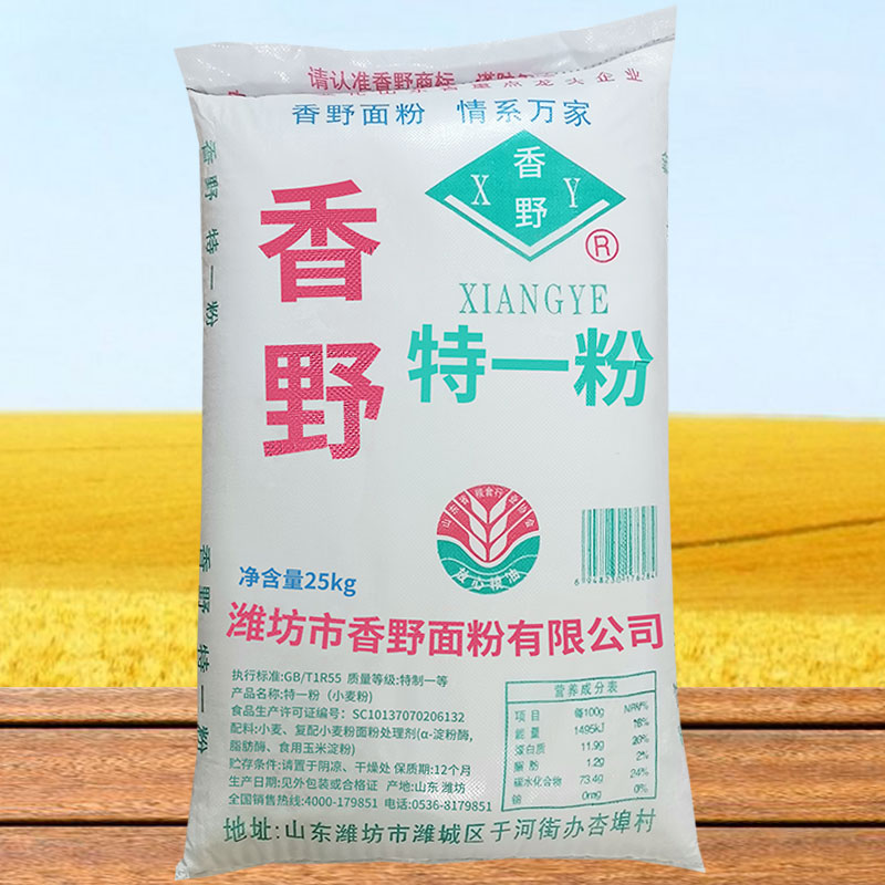 香野特一粉新品馒头包子通用面粉