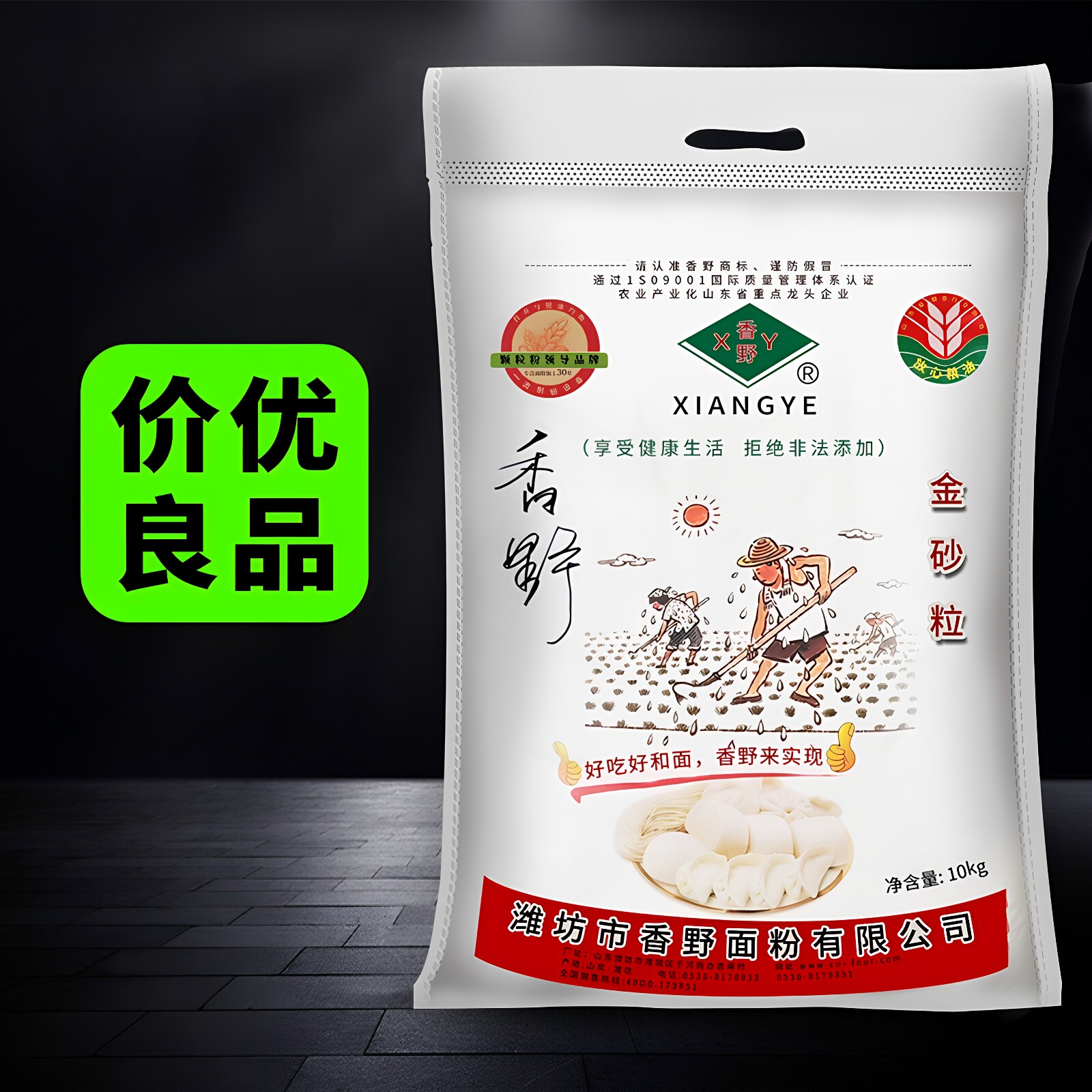 香野颗粒面粉砂子粉10kg山东半岛特殊地理小麦加工无添加家用20斤