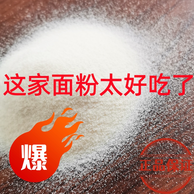 香野颗粒粉砂子粉20斤山东半岛特殊地理小麦加工无添加家用10kg