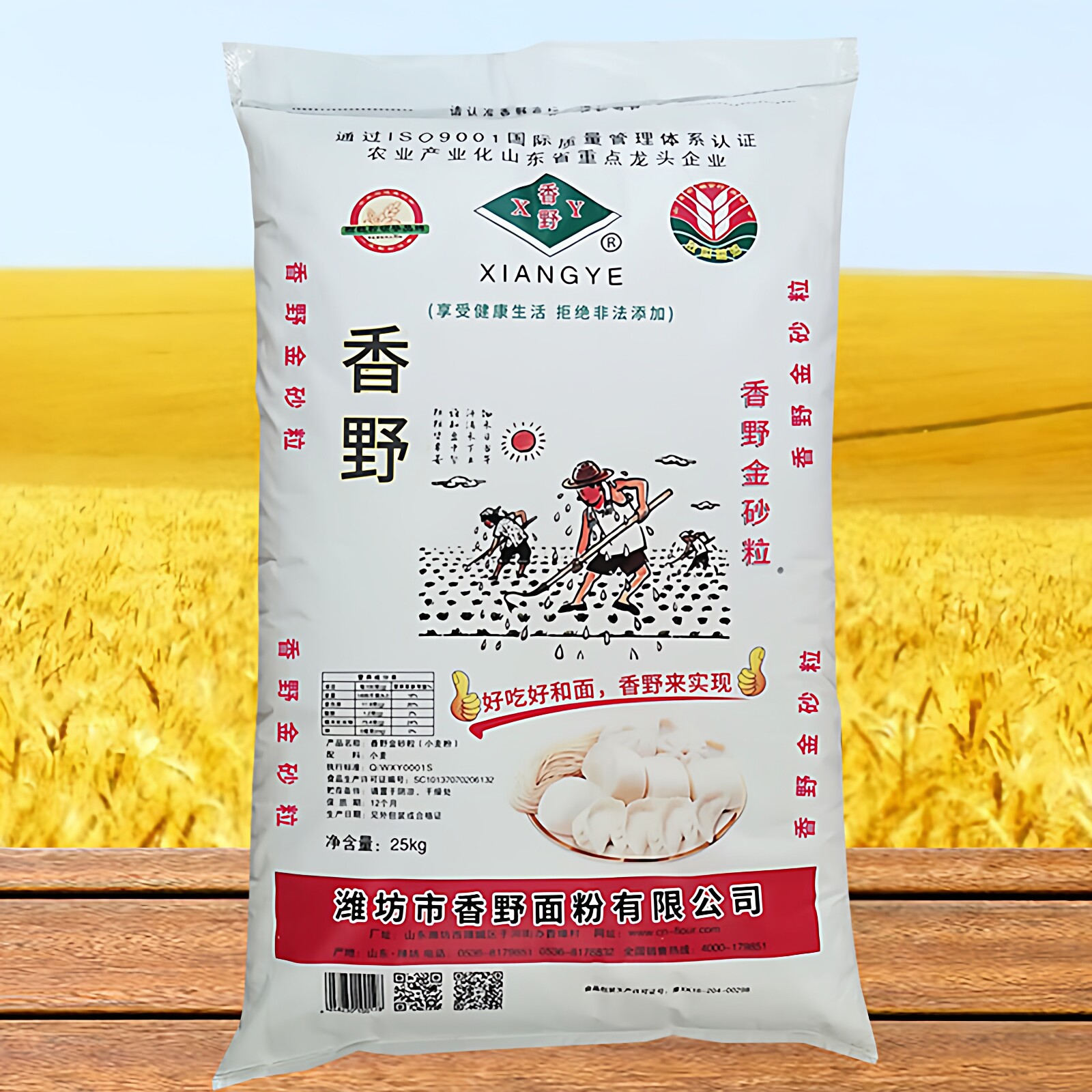 香野 金砂粒山东新品颗粒粉沙子面粉25kg馒头水饺面条面粉50斤装