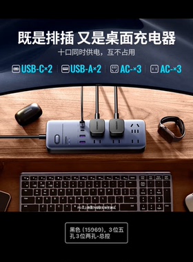 绿联 65W氮化镓PD快充Type-C+USB插排 15969