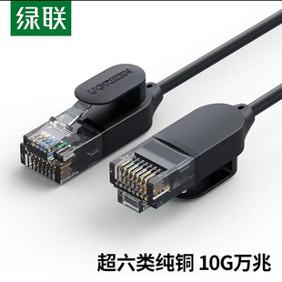 绿联 超六类网线 细线款CAT6A 10Gbps万兆成品跳线/0.5米到20米黑