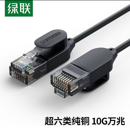 绿联 超六类网线 细线款CAT6A 10Gbps万兆成品跳线/0.5米到20米黑