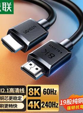 绿联 HDMI线2.1版 3米 45433