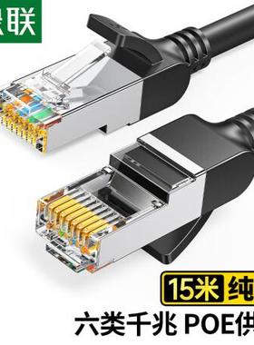 绿联 六类纯铜网线 15米 60818