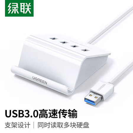 绿联 USB3.0分线器 1.5米 40441
