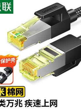 绿联 七类网线 2米 80423