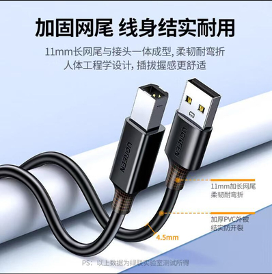 绿联打印机数据线 USB2.0AM/BM方口接 头高速打印线1.5米/10845