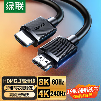 绿联 HDMI线2.1版 2米 45432