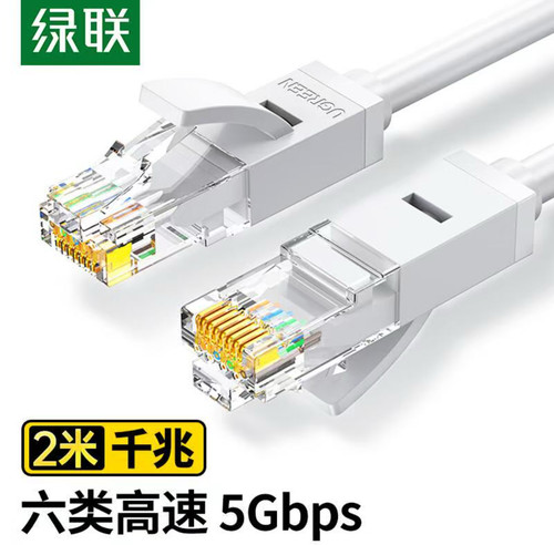 绿联 六类网线 千兆高速网线 CAT6八芯双绞成品跳线/1到50米/1条