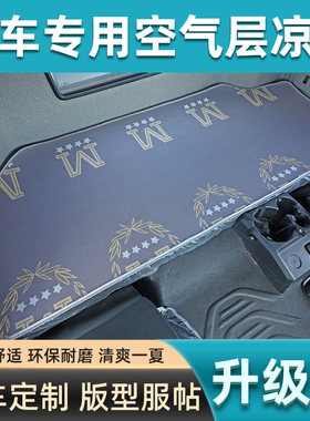 陕汽德龙X5000S货车用品装饰F3000内饰X6000卧铺凉席L5000床垫子