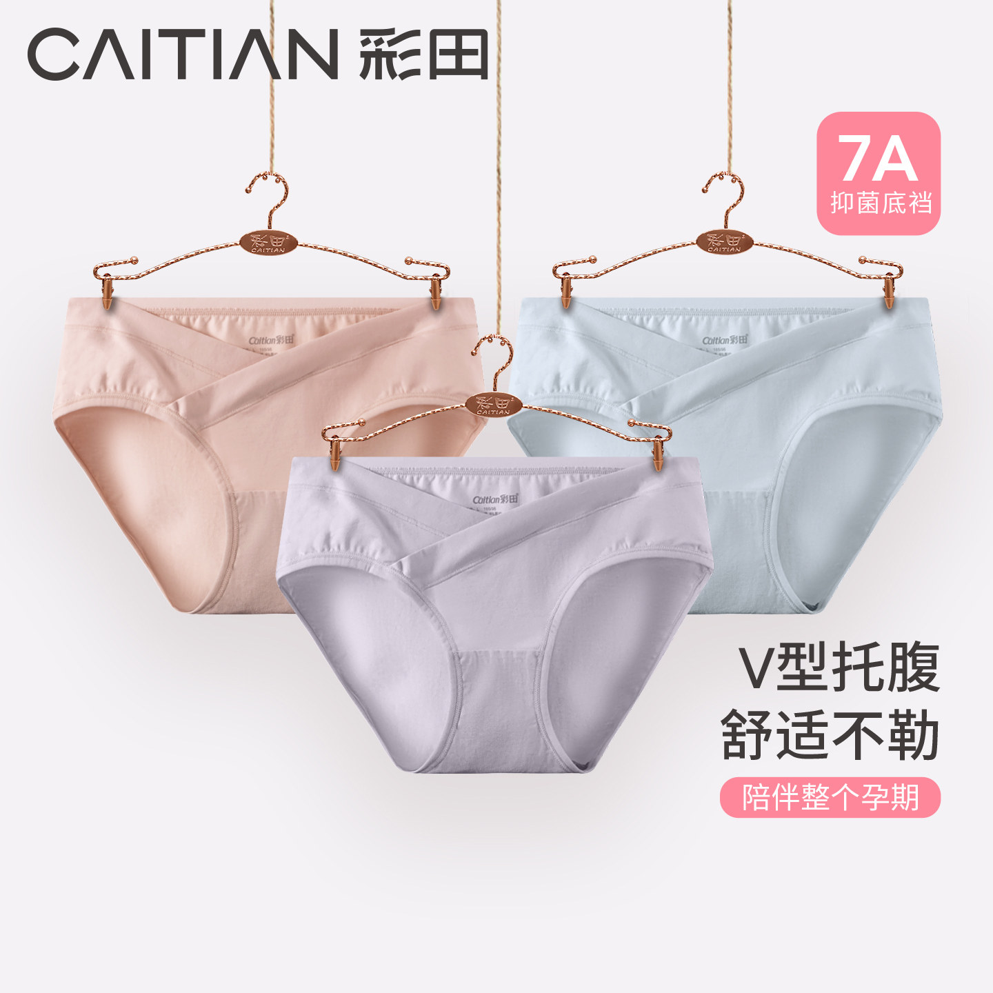 孕妇内裤新疆棉质孕中期底裆抗菌内裤怀孕晚期孕早期透气低腰内裤