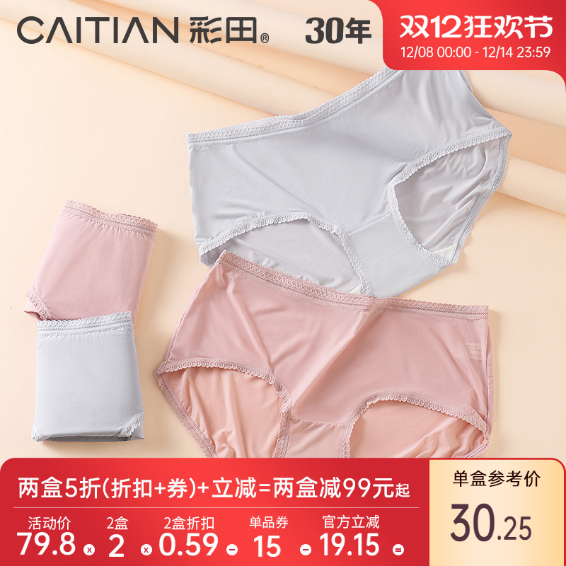 低腰舒适 轻薄凉爽 健康彩田 安心品质