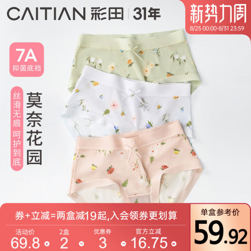 彩田内裤印花少女顺滑亲肤清凉