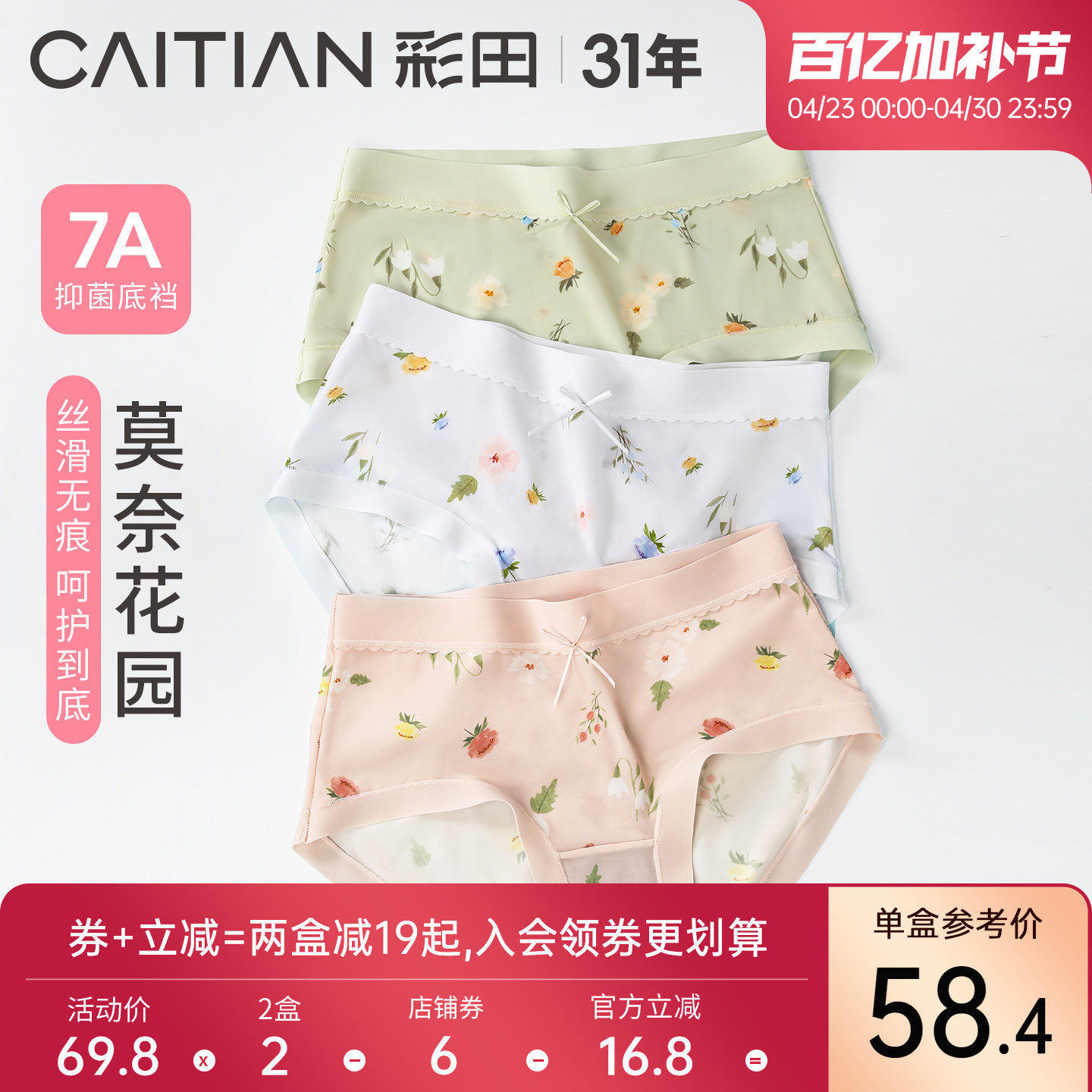 彩田25年夏季新款印花内裤女顺滑亲肤清凉中腰抗菌底裆少女三角裤