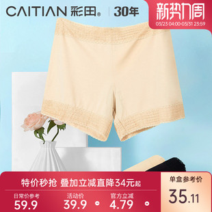 中腰安全裤 薄款 莫代尔蕾丝女士大码 裤 彩田打底裤 平角内裤 女夏季