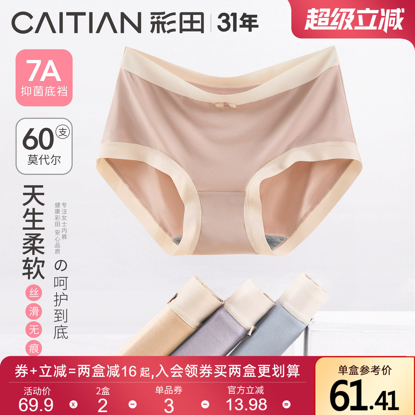 彩田正品女士内裤莫代尔中高腰胖mm无痕大码抗菌裆大弹力三角裤女