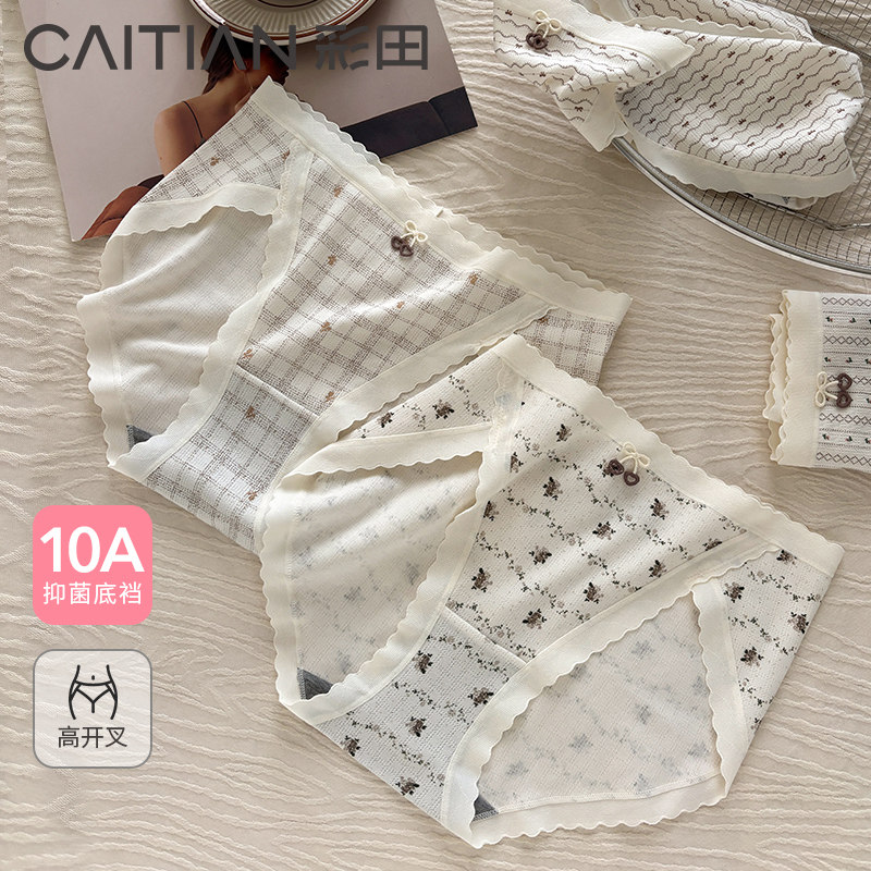 彩田2026波浪边碎花性感高开叉设计女士三角裤抗菌裆细腻透气内裤,女士内衣/男士内衣/家居服,女三角裤,淘宝优惠券,粉丝福利购,淘宝优惠卷