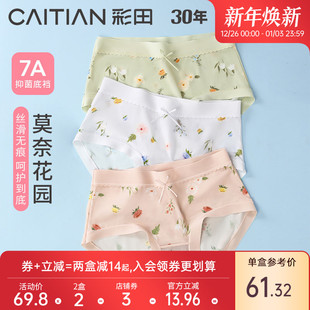 女顺滑亲肤清凉中腰抗菌底裆少女三角裤 印花内裤 新款 彩田25年夏季