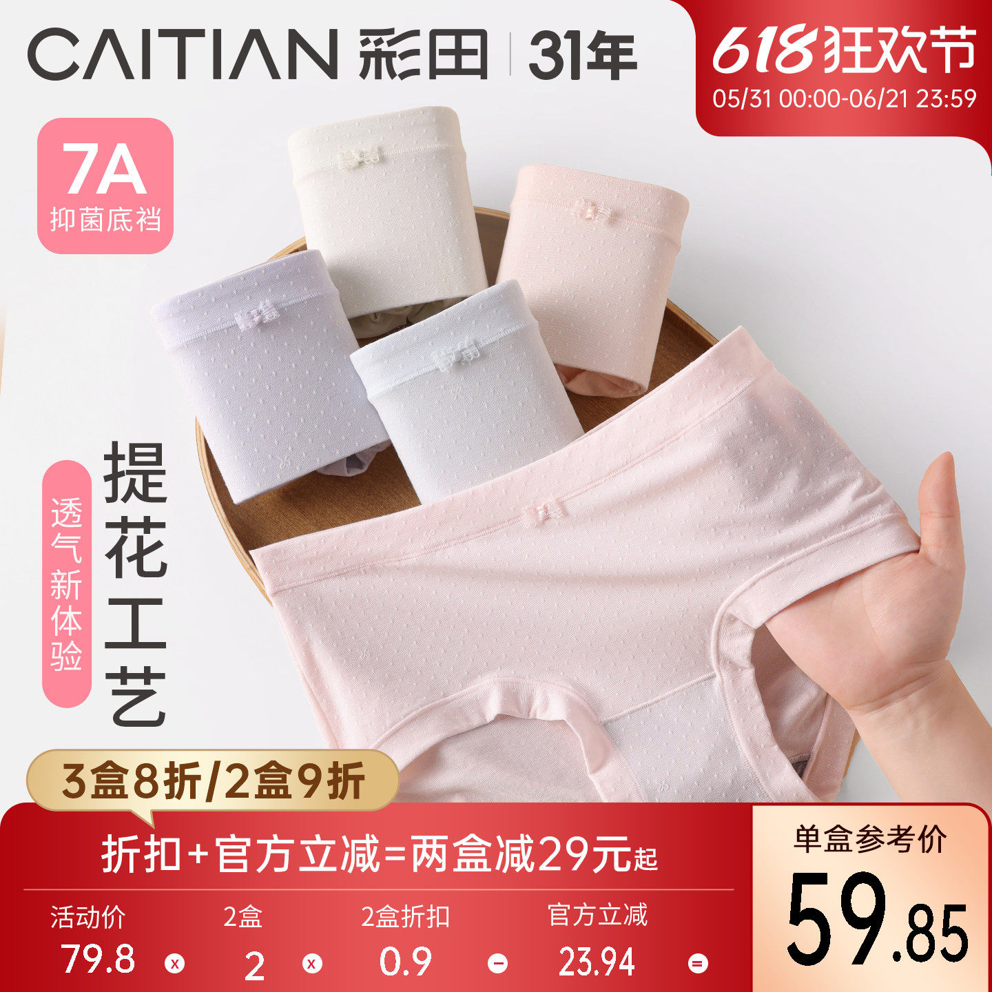 彩田夏季新款内裤女舒适透气提花莫代尔柔软抗菌裆女士三角裤中腰