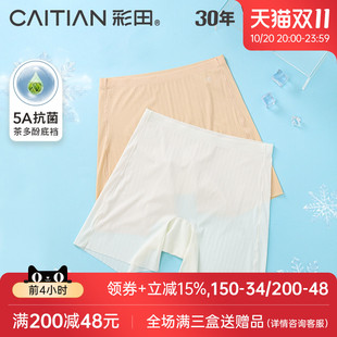 超薄凉感冰丝二合一高腰抗菌底裆防走光安全裤 彩田2025年夏季 新款