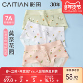 彩田25年夏季 女顺滑亲肤清凉中腰抗菌底裆少女三角裤 新款 印花内裤