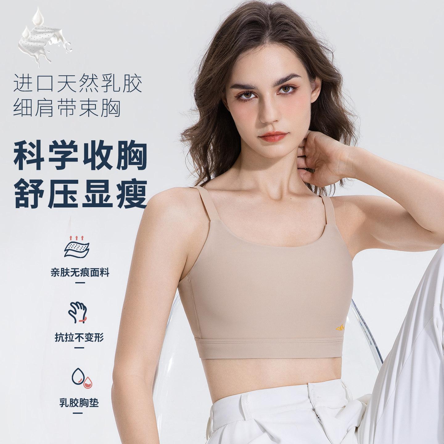 欧美鲨乳胶套头无痕束胸内衣平胸无感塑胸防下垂大胸显小运动背心