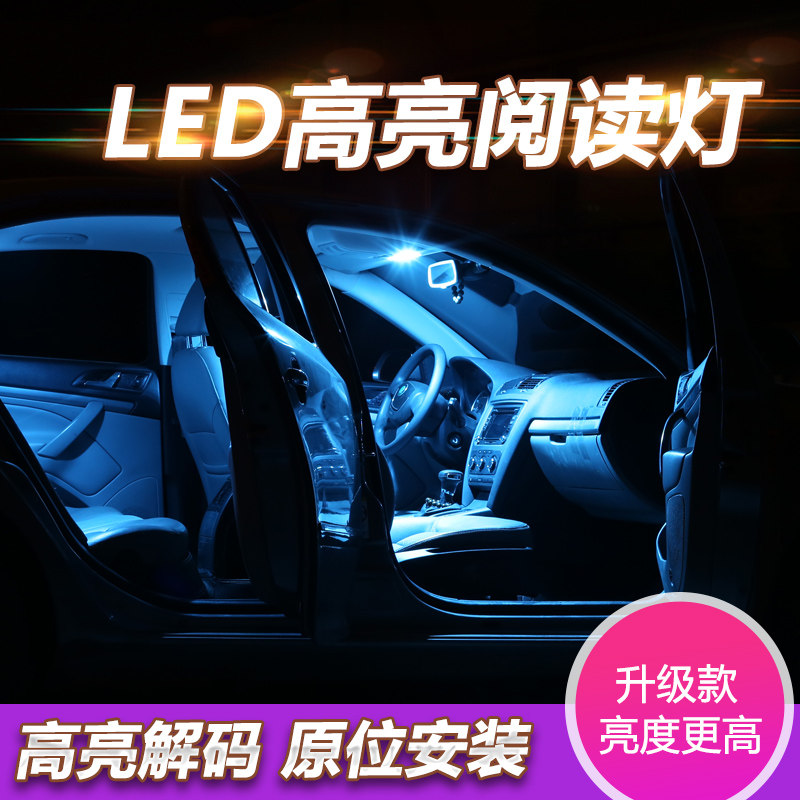 led汽车阅读灯照明灯冰蓝高亮T10双尖后备箱灯尾箱灯泡牌照灯12V