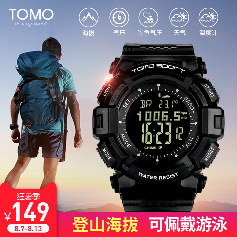 TOMO戶外運動手表多功能海拔登山表溫度氣壓手表釣魚防水登山手表
