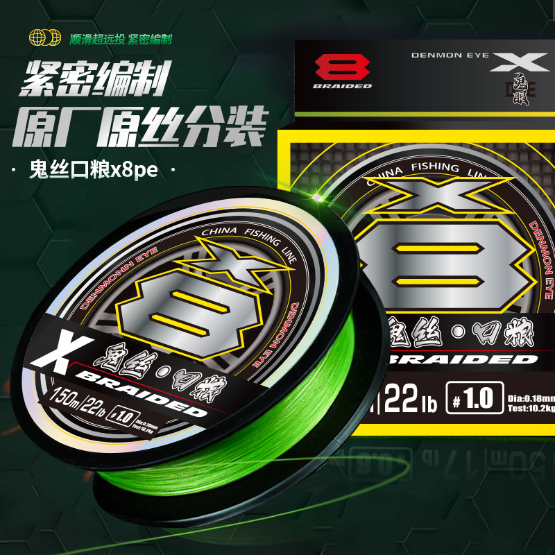 【新品】鬼眼路亚线鬼丝口粮纳米路亚线不放枪 非常规PE线钓鱼线