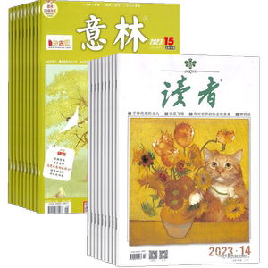 读者+意林杂志组合期刊