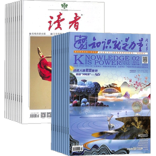 读者+知识就是力量杂志组合 2026年3月起订 1年共36期 杂志铺 青春励志青年文学文摘 青少年科普百科期刊杂志