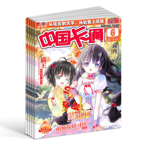 中国卡通杂志铺订阅期刊