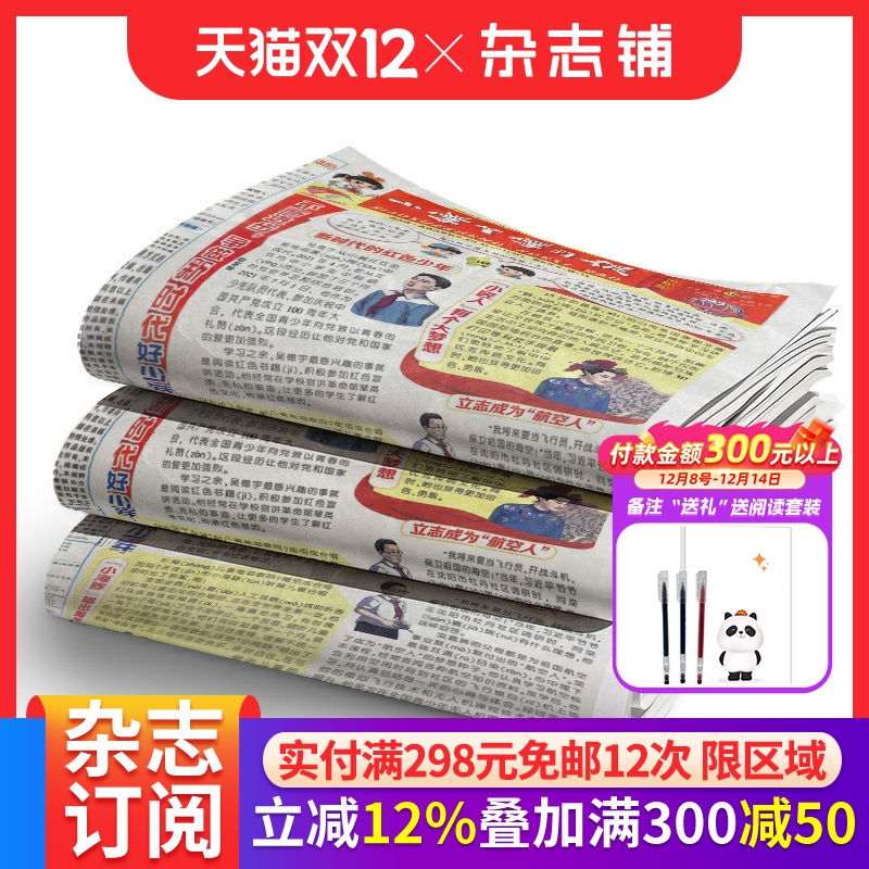 小学生学习报低年级杂志