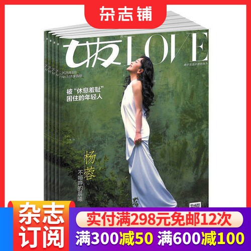 都市女性生活女友杂志