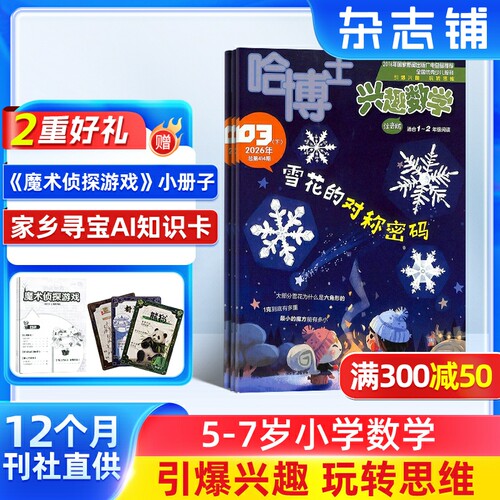 引爆兴趣，玩转思维