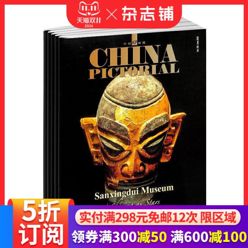 CHINA PICTORIAL中国画报英文版杂志订阅2027年1月起订1年12期全彩画报中国时事政治中国文化图景精美图片深度报道中外文 杂志铺